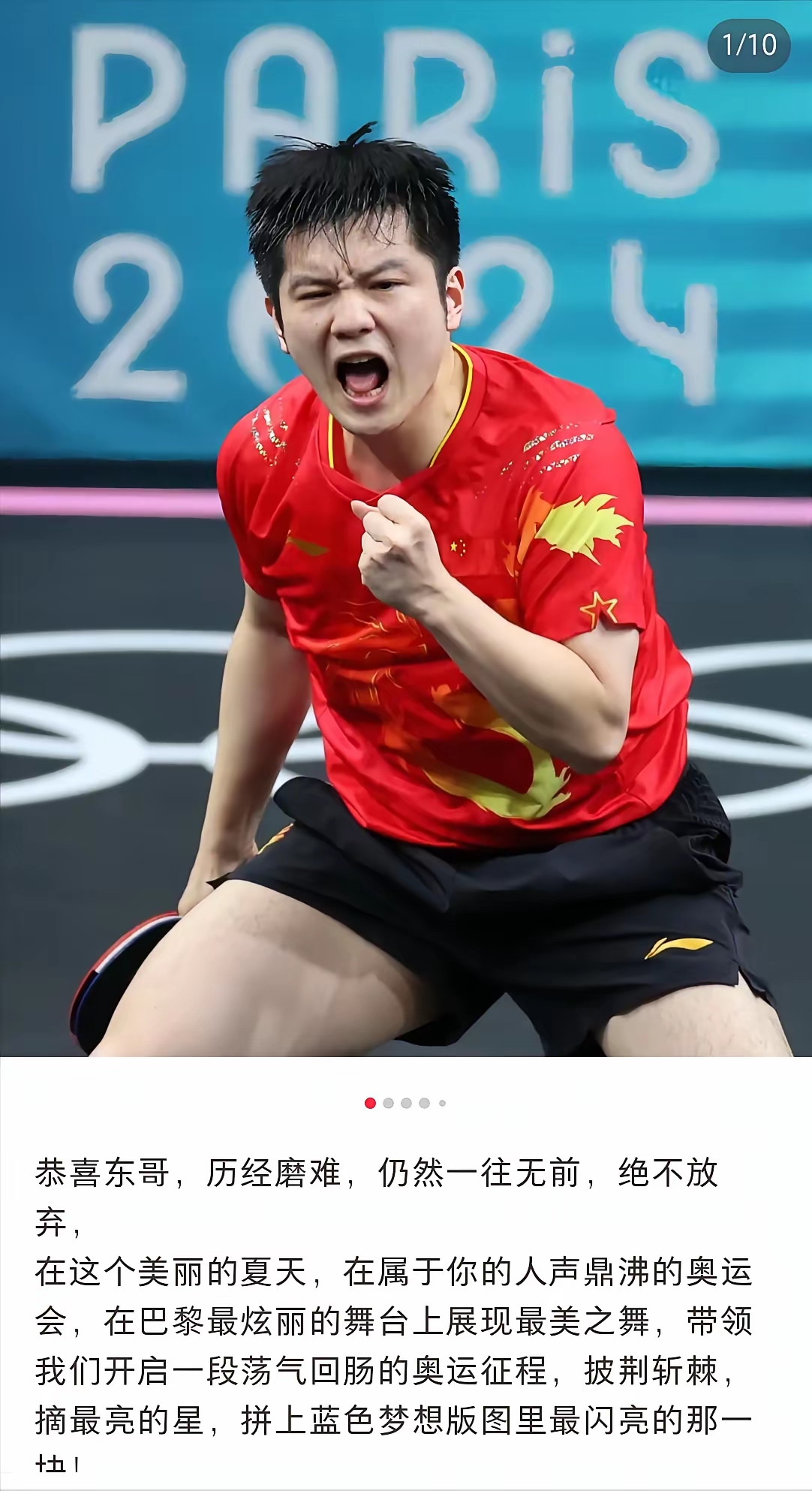 开云体育官网-包含中国乒乓球队险胜法国乒乓球队，樊振东统治全场的词条