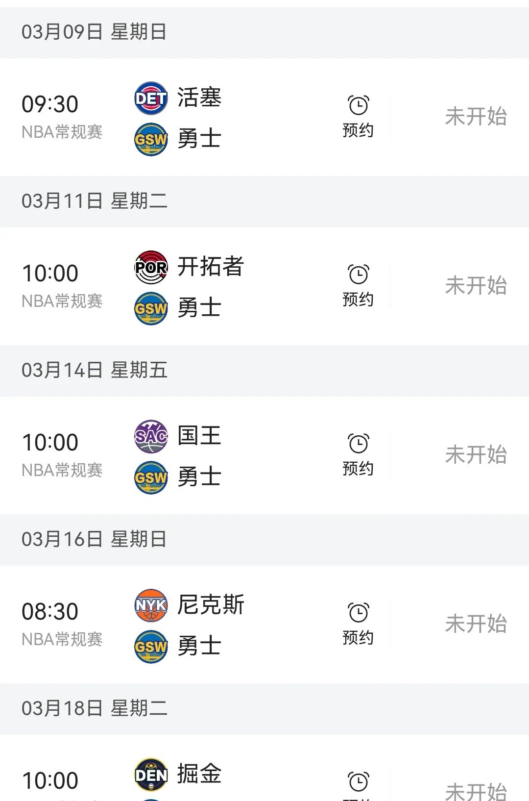 勇士主场取胜活塞，领先积分榜