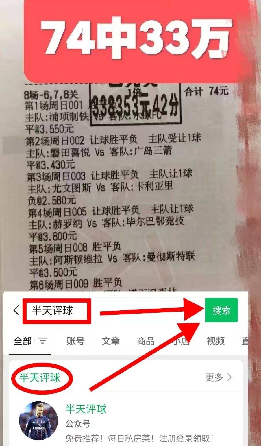 2025世俱杯：浦和红钻赛前焦点揭秘的简单介绍