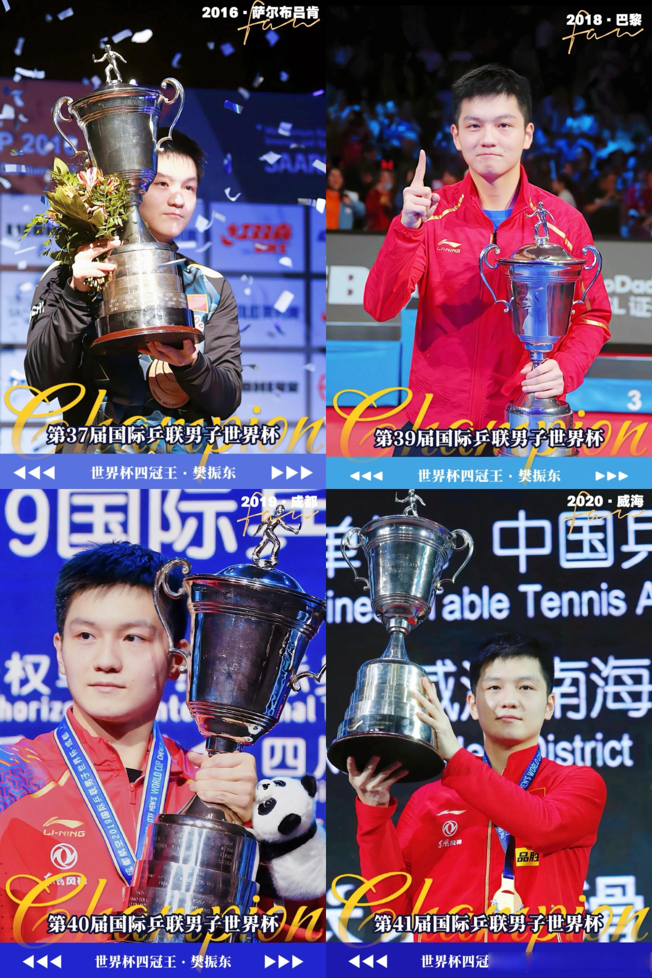 包含瑞典乒乓球队绝杀中国乒乓球队,樊振东关键制胜的词条 包含瑞典乒乓球队绝杀中国乒乓球队,樊振东关键制胜的词条