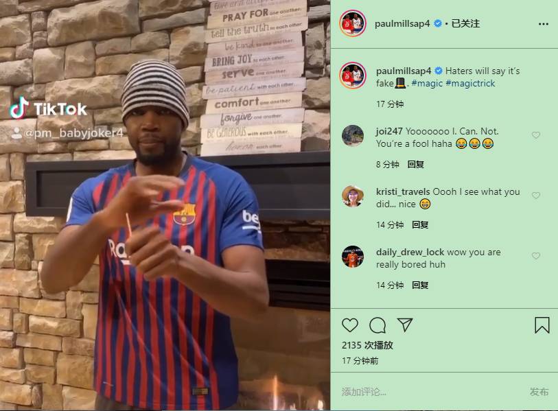 魔术绝杀巴西男篮,米尔萨普打破历史纪录 魔术绝杀巴西男篮,米尔萨普打破历史纪录