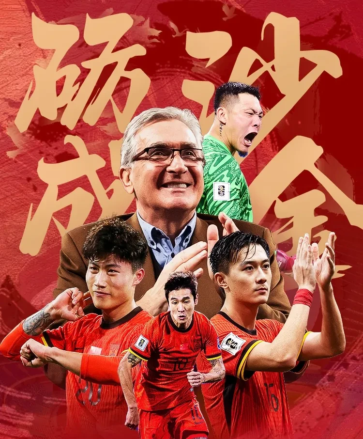 包含厉害球队近发成绩，连战连胜，势不可挡的词条