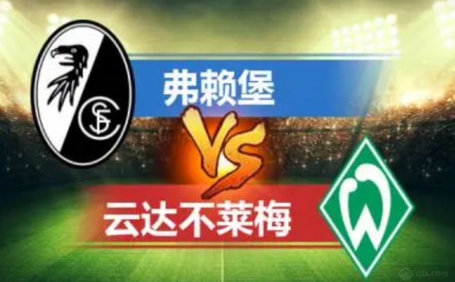 包含勒沃库森逆转云达不来梅,取得胜利的词条 包含勒沃库森逆转云达不来梅,取得胜利的词条