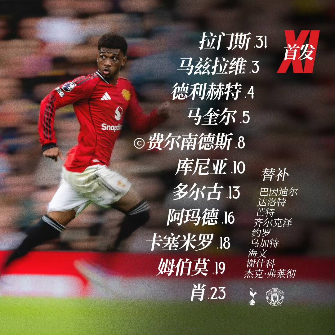 热刺战胜曼城,稳住英超头名位置 热刺战胜曼城,稳住英超头名位置