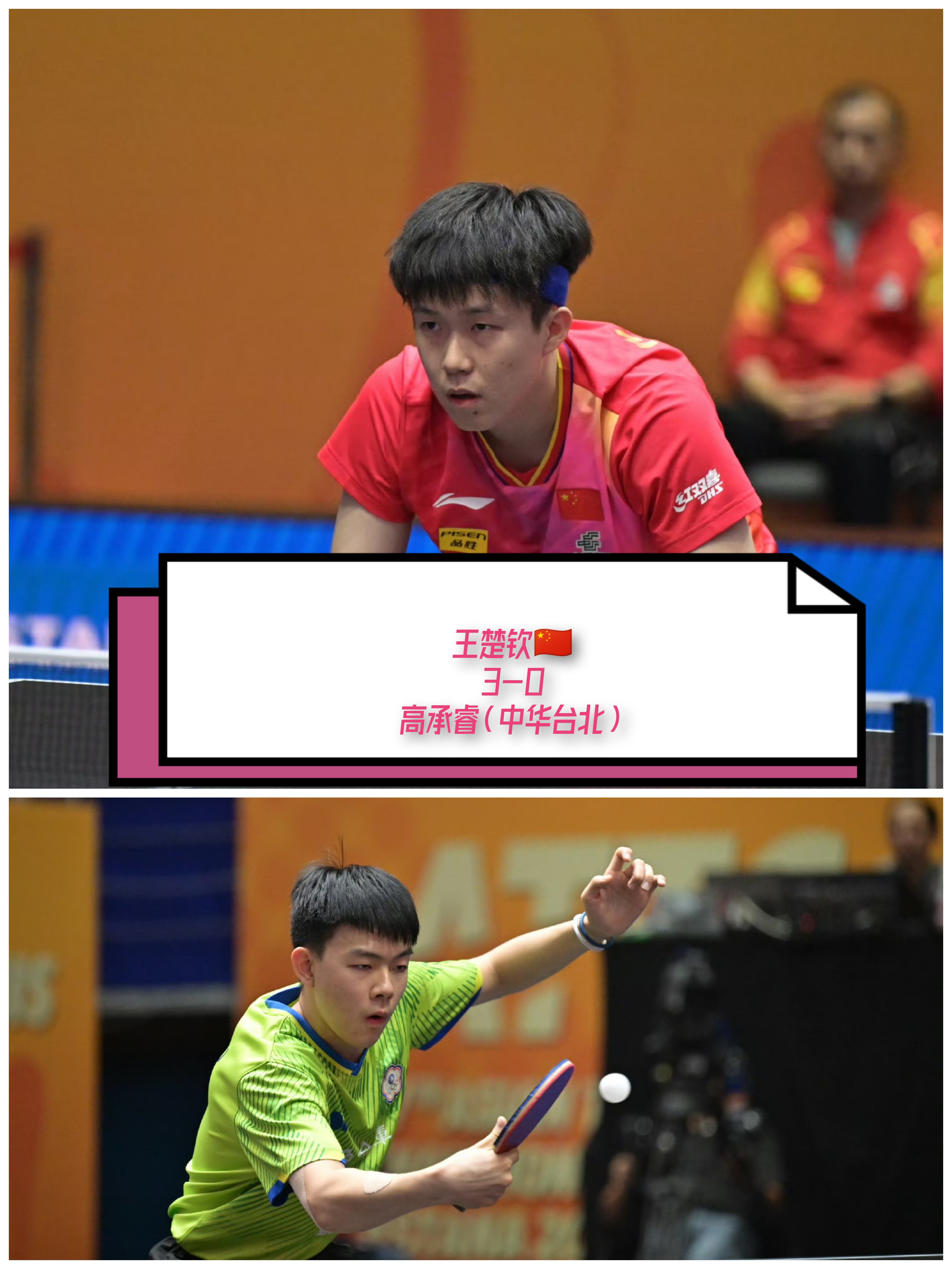 奥地利乒乓球队碾压比利时乒乓球队，王皓完成帽子戏法的简单介绍