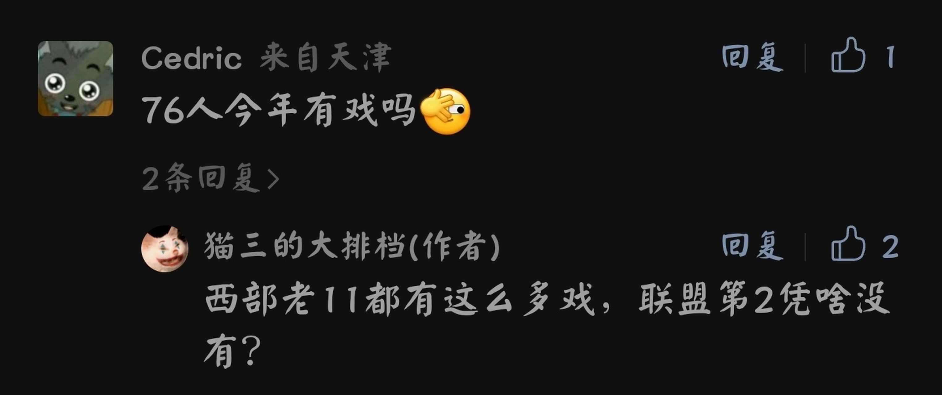 天津队翻盘山东队，恩比德统治全场