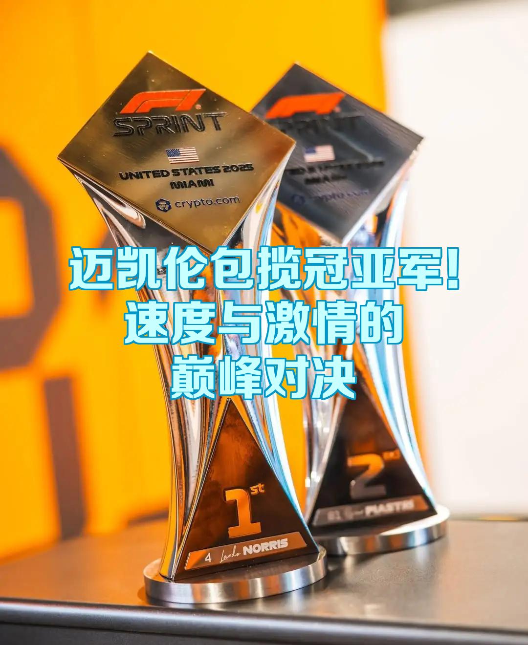 迈凯伦力克梅赛德斯，拉塞尔关键制胜的简单介绍